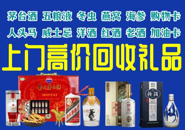 广州花都区回收烟酒
